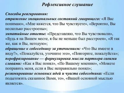 Состояние говорящего