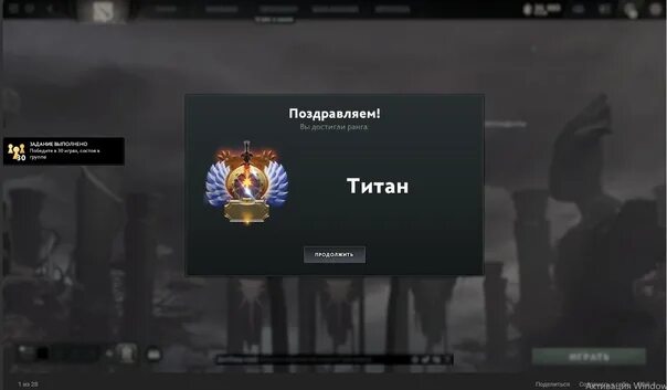 Титан дота ранг. Ранг титан 1 дота 2. Титан дота 2 звание. Титан дота 2 звание. Дота 2 ранг титан топ 1.