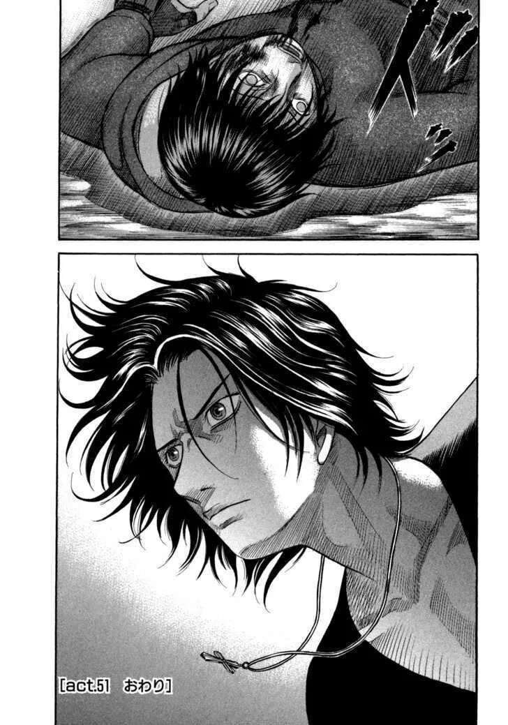 Land manga