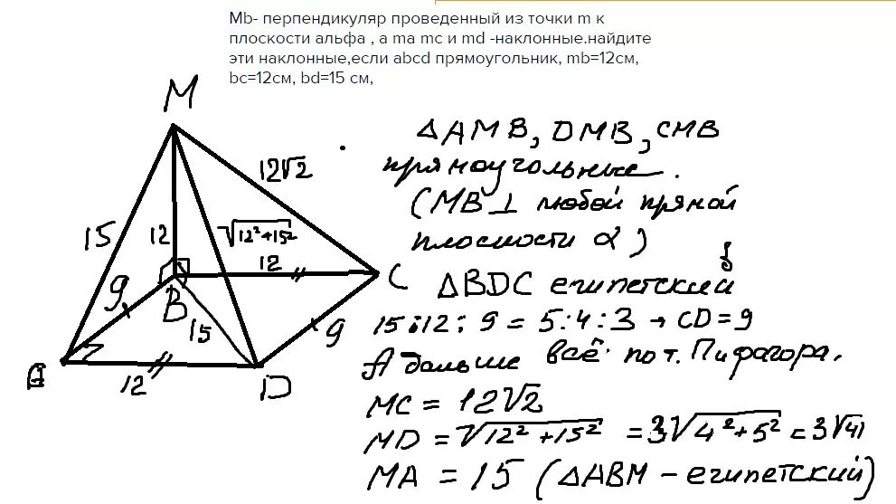 Из точки м к плоскости альфа. Из точки м проведен перпендикуляр МВ К плоскости. Проведите из точки перпендикуляр к плоскости. Из точки м проведен перпендикуляр к плоскости АВСД. Из точки м проведен перпендикуляр к плоскости прямоугольника АВСД.