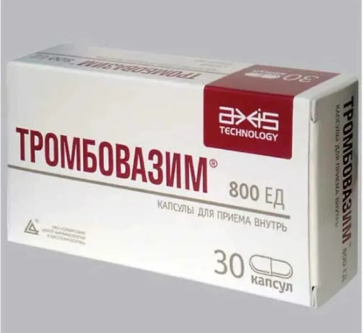 Тромбовазим 800ед капс. Тромбовазим капс. Тромбовазим 400ед n50 капс. 800ед №30. Тромбовазим капсулы 800 ед 40 шт.