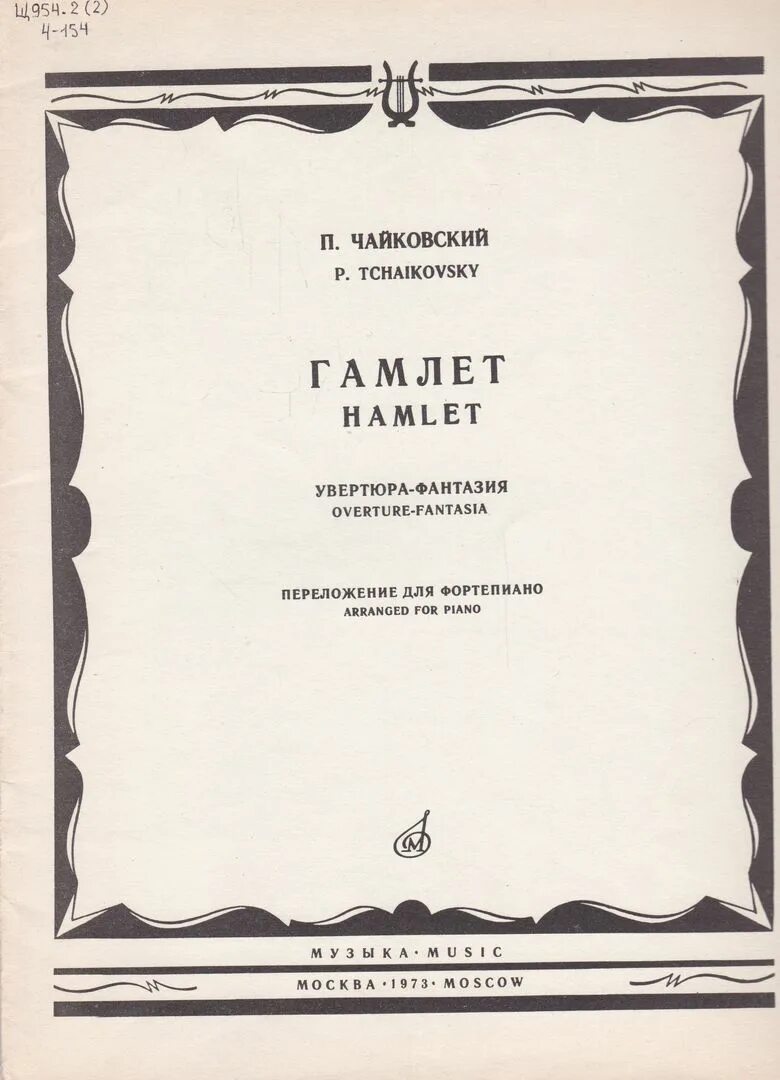 п чайковский увертюра. и. п чайковский увертюра. п чайковский увертюра. увертюра 1812 год чайковский.