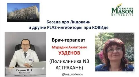 Врач перепутал лидокаин