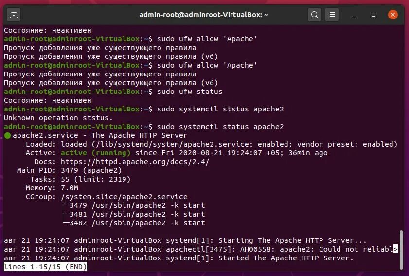 Systemctl start. Установка Apache на Linux. Система Apache 2. Локальный сервер на Linux. Apache командная строка.