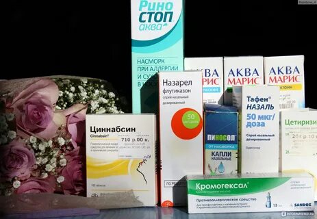 Лечение ринита у взрослых препараты