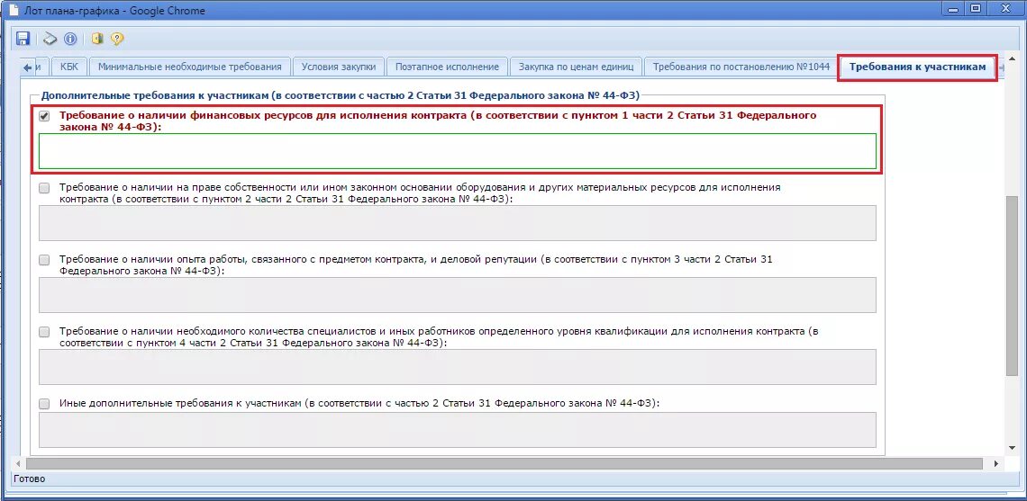 Регистрации если иное не установлено