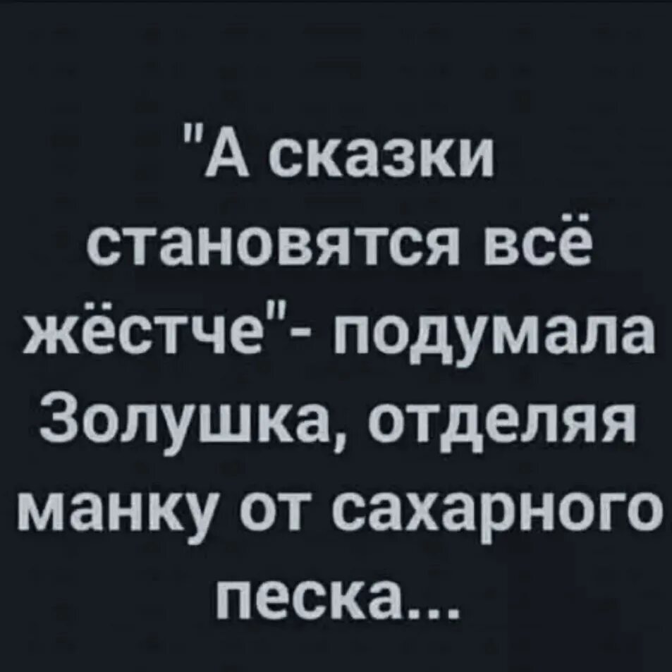 Неотесанная женщина. Я не позволю вытирать об себя. Женщина становится счастливой. Красота для женщины становится проблемой. Высказывания о женщинах.