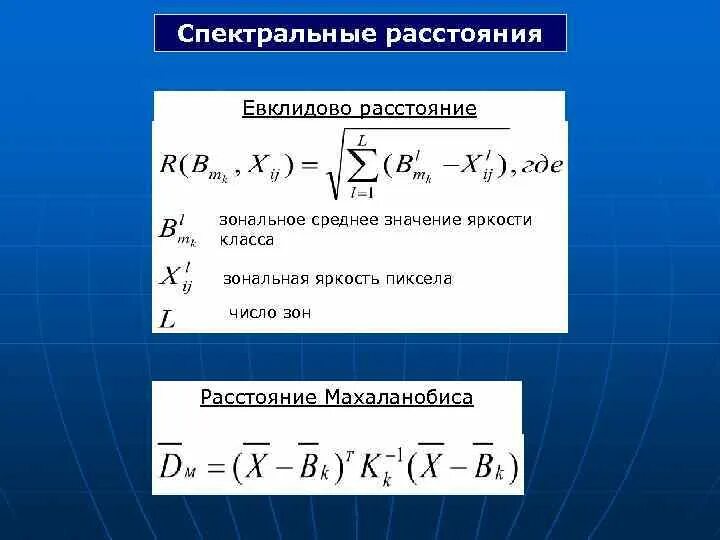 Евклидово расстояние. Евклидова норма. Евклидово векторное пространство. Вещественное евклидово пространство. Евклидово расстояние.
