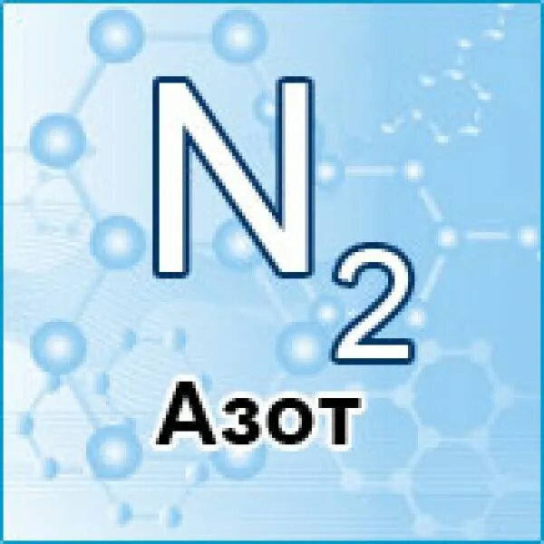 Azot net