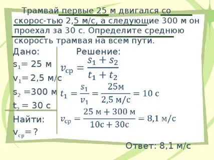 Автомобиль проехал 5 9