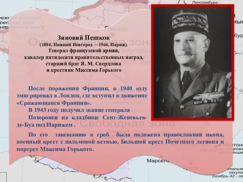 Писатель участник сопротивления