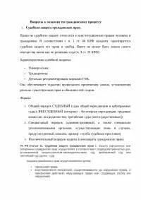 Взыскание компенсации за потерю времени гпк