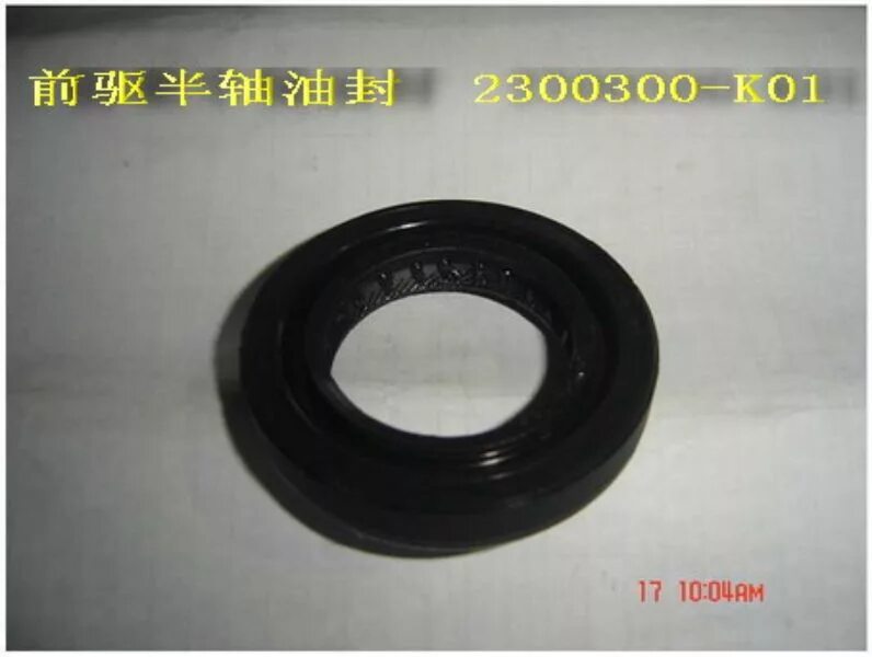 9-54-8. Передний мост ховер н3 сальник. Манжета 2130х52х10. Сальник полуоси камаз 43118 переднего моста. T1175.