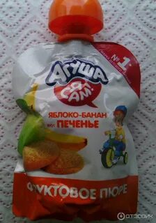 Вкус пюре