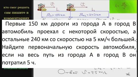 Автомобиль проезжает некоторое расстояние за 1.8 ч