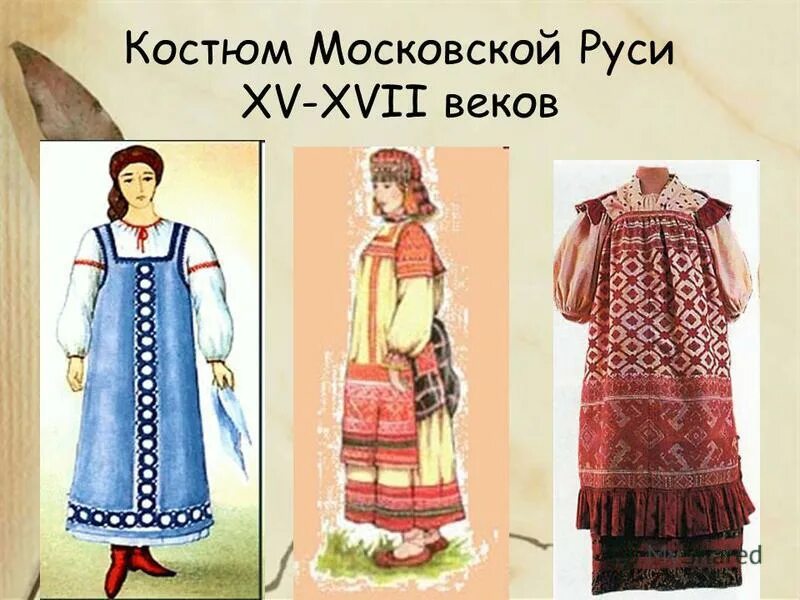 московская русь одежда. костюм московской руси 15-17 века. московская русь одежда. московская русь одежда. 10 век русь одежда князь.