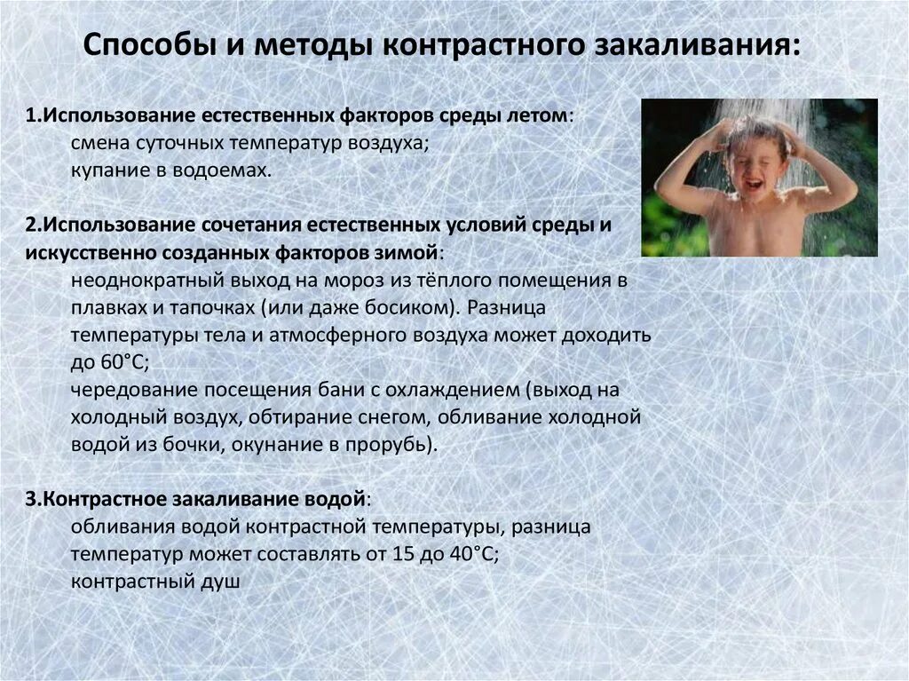 Закаливающие процедуры. Требования к проведению закаливающих процедур. Закаливание презентация. Анализ закаливания. Основные средства закаливания детей.