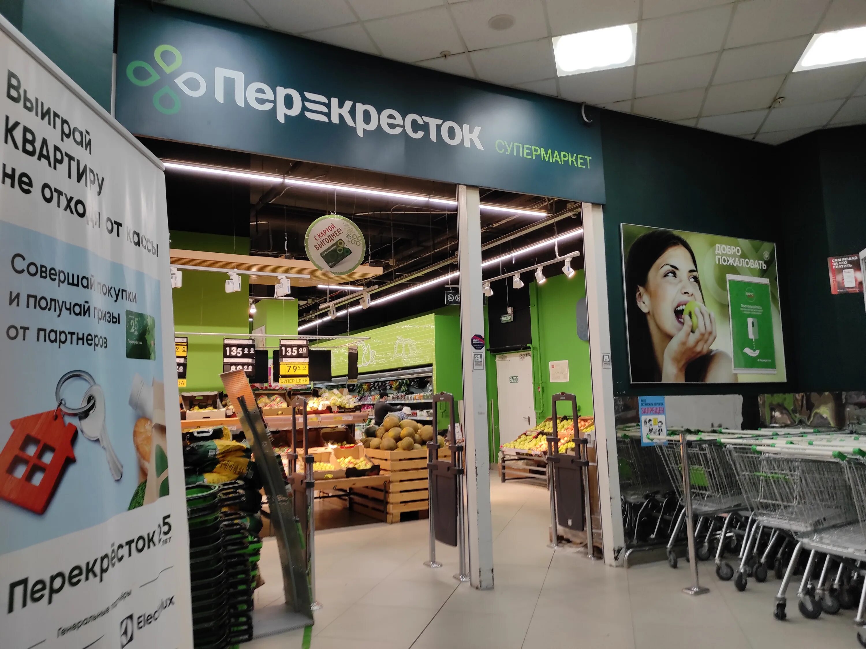 Перекресток м. Супермаркет перекресток реклама. бульвар адмирала ушакова перекресток. лазарева 24 перекресток. магазин перекресток на баумана.
