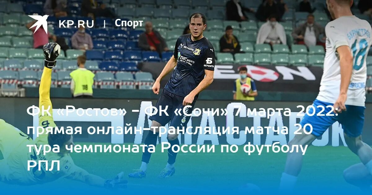 Матч тв урал ростов ,видео. Крылья советов - ахмат лого. Футбол сегодня. Крылья советов ахмат прямая трансляция. Бесплатная трансляция ростов.