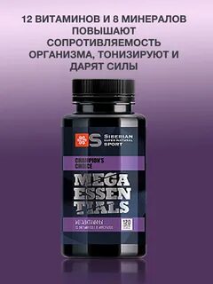 Siberian витамины