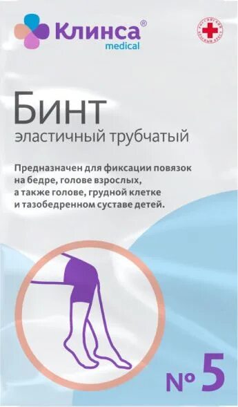 Бинт эластичный клинса. Бинт эластичный трубчатый 5. бинт эластичный трубчатый 3. бинт эластичный трубчатый интертекстиль. бинт эластичный трубчатый для интекс см 15 3.