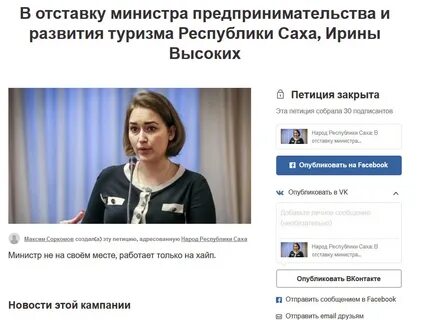 Петиция за отставку