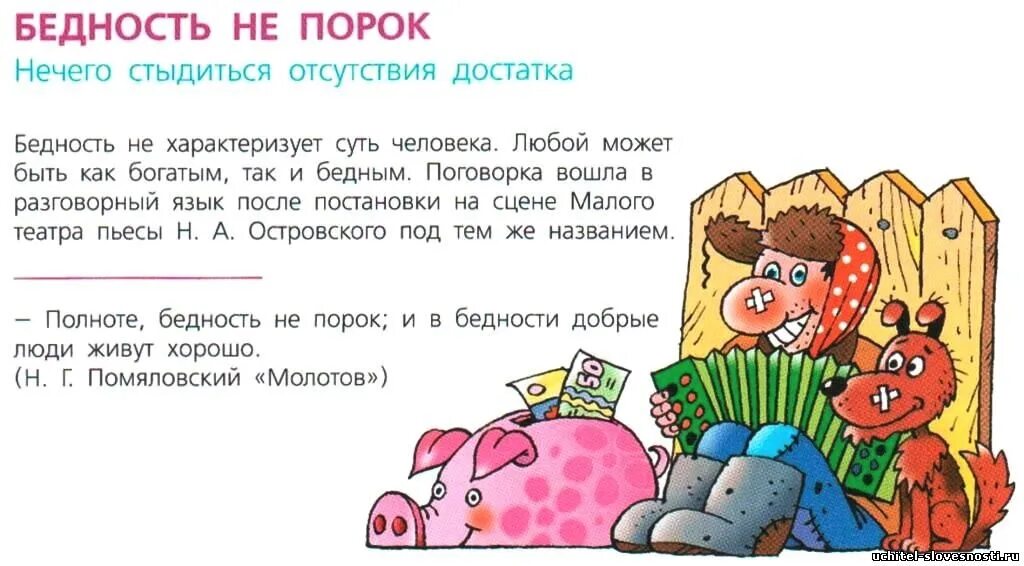 Пороть значение