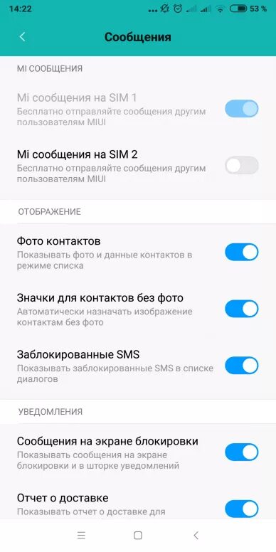 Отчеты о доставке сообщений. Отчеты о доставке сообщений