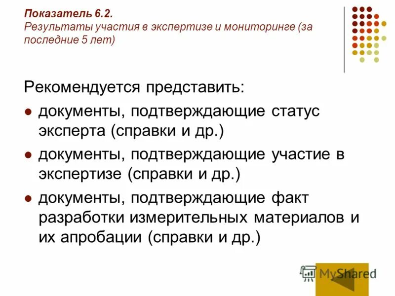 Комплексная судебная экспертиза. Комиссия по больничным листам в организации. Участие в экспертизе. Роль медсестры в экспертизе трудоспособности. Участие в экспертизе.