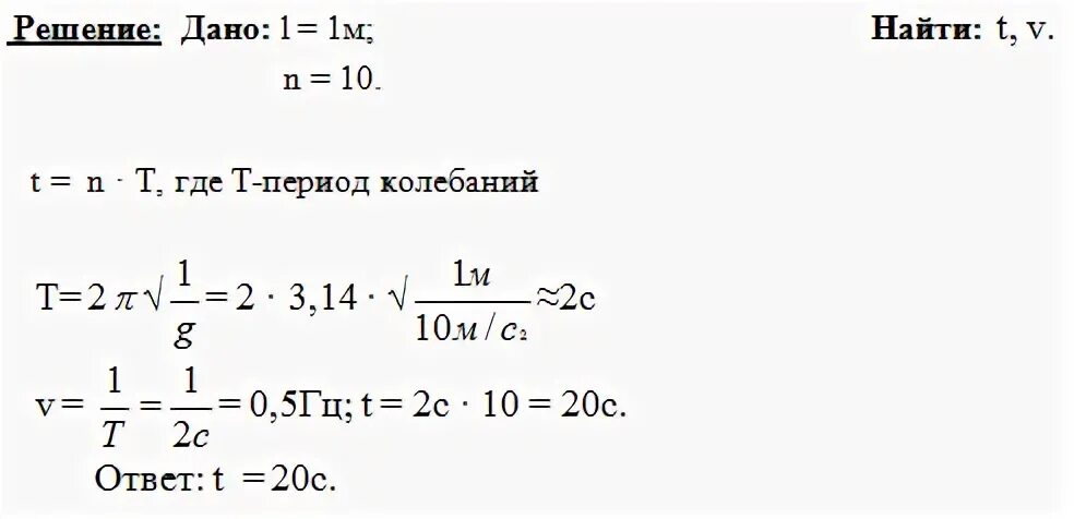 3 5 гц