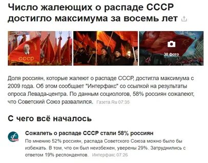 Сталин старался союз распался