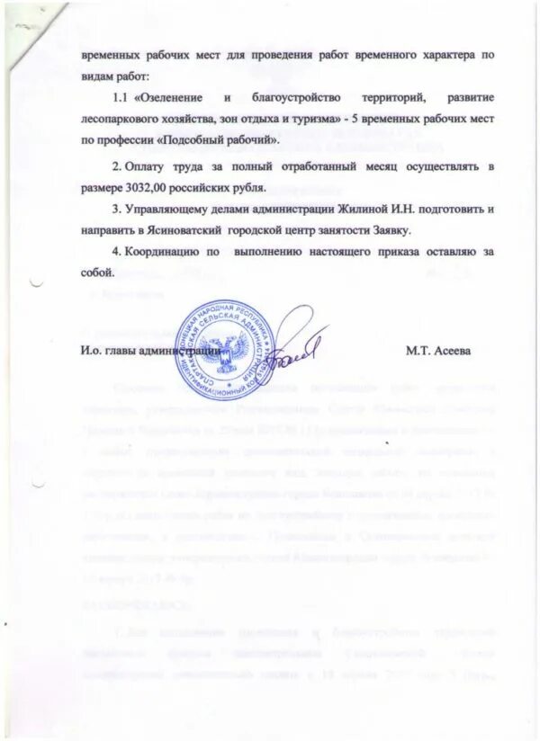 Положение о квотировании рабочих мест для инвалидов. Приказ о создании временных рабочих мест. приказ о создании рабочих мест образец. приказ о создании временных рабочих мест для центра занятости. письмо о создании рабочих мест.