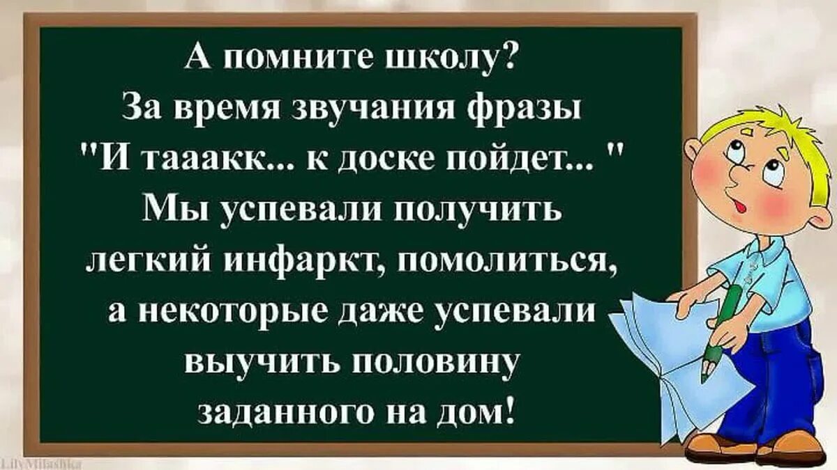 Ну в школу пойду. Высказывания о школьных годах. Афоризмы про школьные годы. Высказывания о школе. Цитаты отшкольеой жизни.