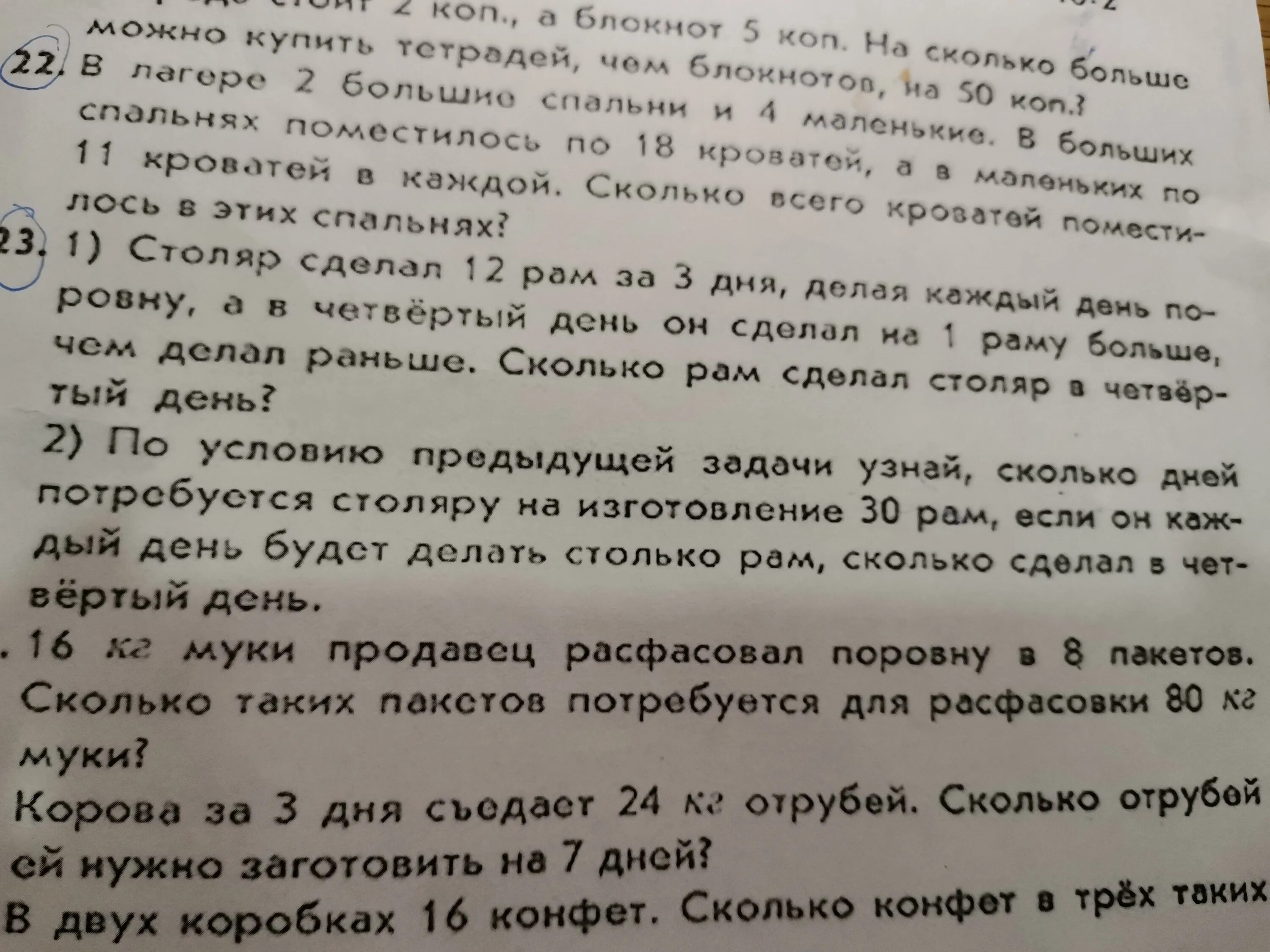 Ответ на задачу 23. Фото задачи по математике 10000000000000000 класс и ответы к ним.