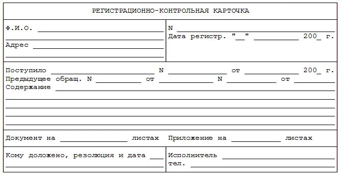 Оформление регистрационных карточек