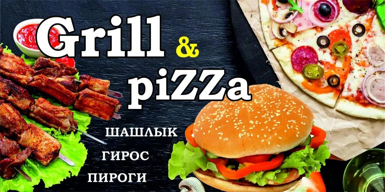 Grill house ул хакурате 182