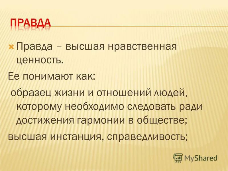 1. Примеры целей в жизни. Жизненные ценности это. Пример из жизни на тему любовь. Вирусы.