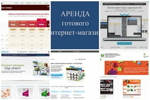 Сети магазинов аренда