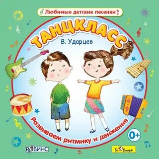Песни для детей каналы