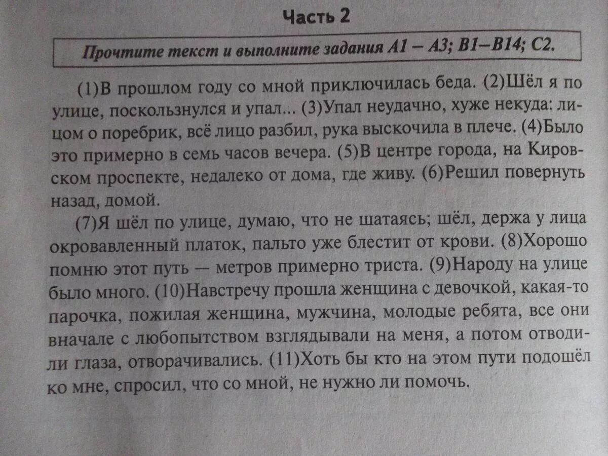 Текст егэ кухарева. Сочинение рассуждение ЕГЭ. Как написать сочинение по ЕГЭ. Текст ЕГЭ. Сочинение по русскому языку ЕГЭ.