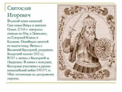 Великие игоревичи