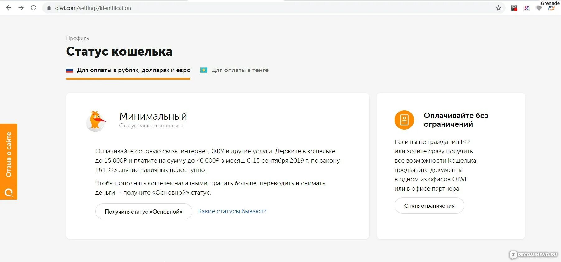 Карта тройка в руке. Не пришли деньги на тройку что делать. Не пришли деньги на тройку что делать. Не пришли деньги на тройку что делать. Скриншот списания.