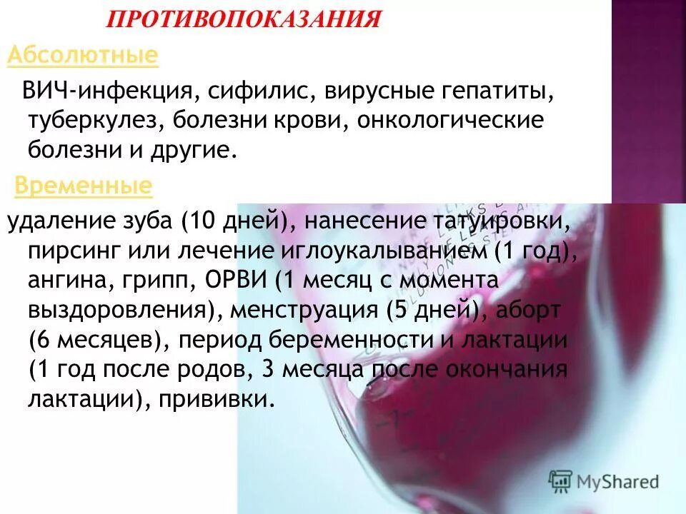 Гепатит при вич. Вич инфекция и вирусные гепатиты. Вирусные гепатиты в с д вич причины. При какой температуре погибает вич и гепатит. Профилактика вирусных гепатитов и вич инфекции.