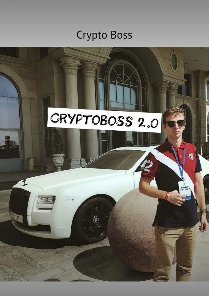 CRYPTOBOSS. Crypto Boss. CRYPTOBOSS 275%. Фото крипто бос.