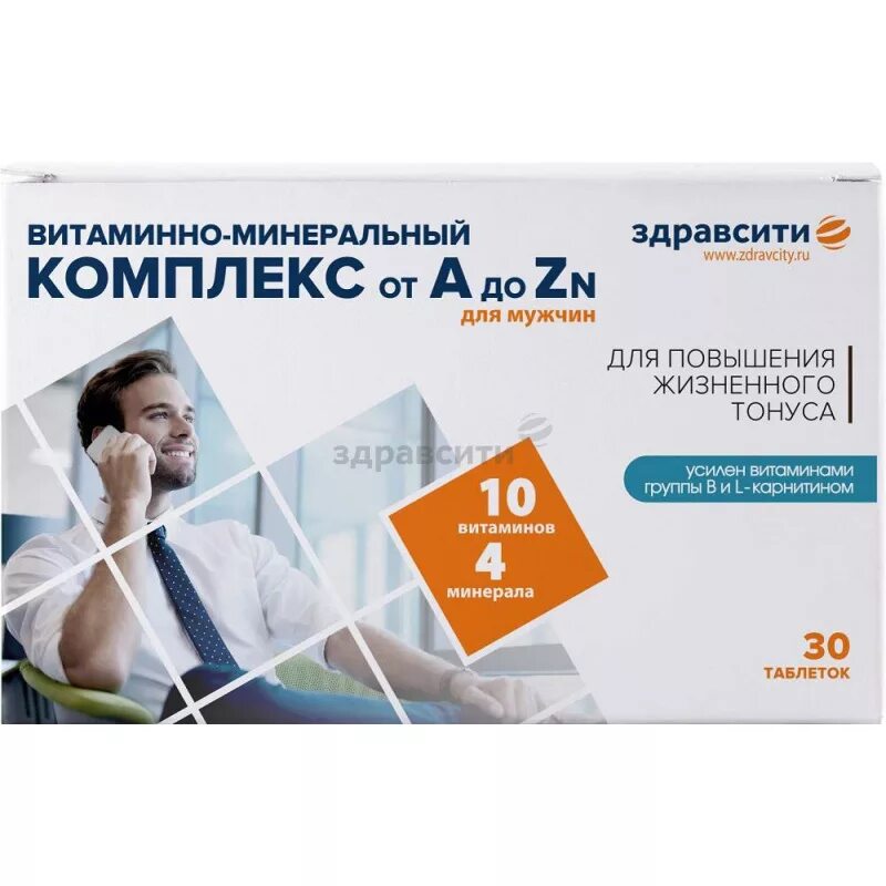 Здравсити псков. ЗДРАВСИТИ витаминно-минеральный комплекс от а до ZN для мужчин таб. №30. Витамины минеральный комплекс для мужчин от a до ZN. Витаминно-минеральный комплекс а-ZN таб. №30 для мужчин. Комплекс для мужчин от а до ZN ЗДРАВСИТИ таблетки.