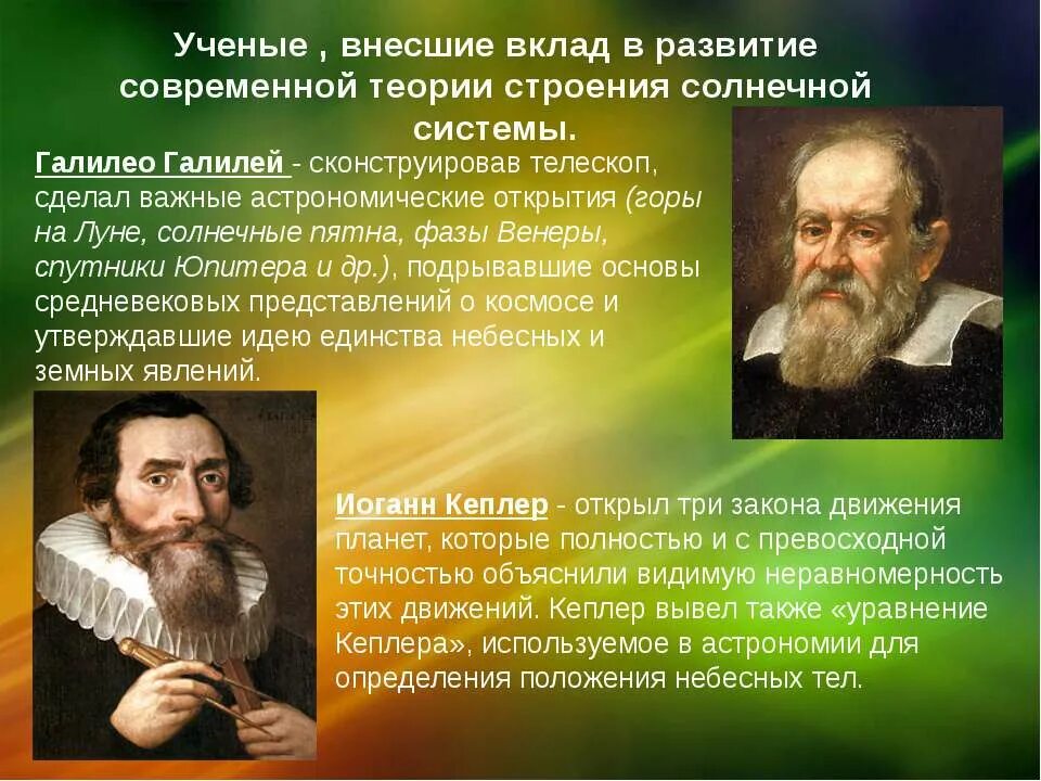 Иоганн кеплер. Система мира тихо браге. Гипотезы происхождения планет солнечной системы. Николай коперник гелиоцентрическая система мира. Гипотеза возникновения солнца.