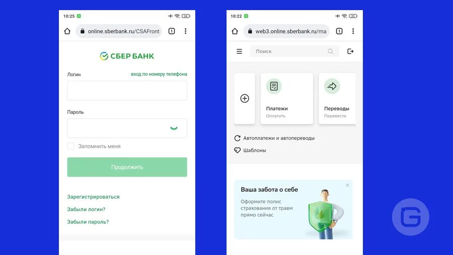 Сбербанк через google play. Сбербанк гугл плей. Приложение Сбербанк удалили. Мобильная версия приложения. Сбербанк приложение убрали из плей Маркета.