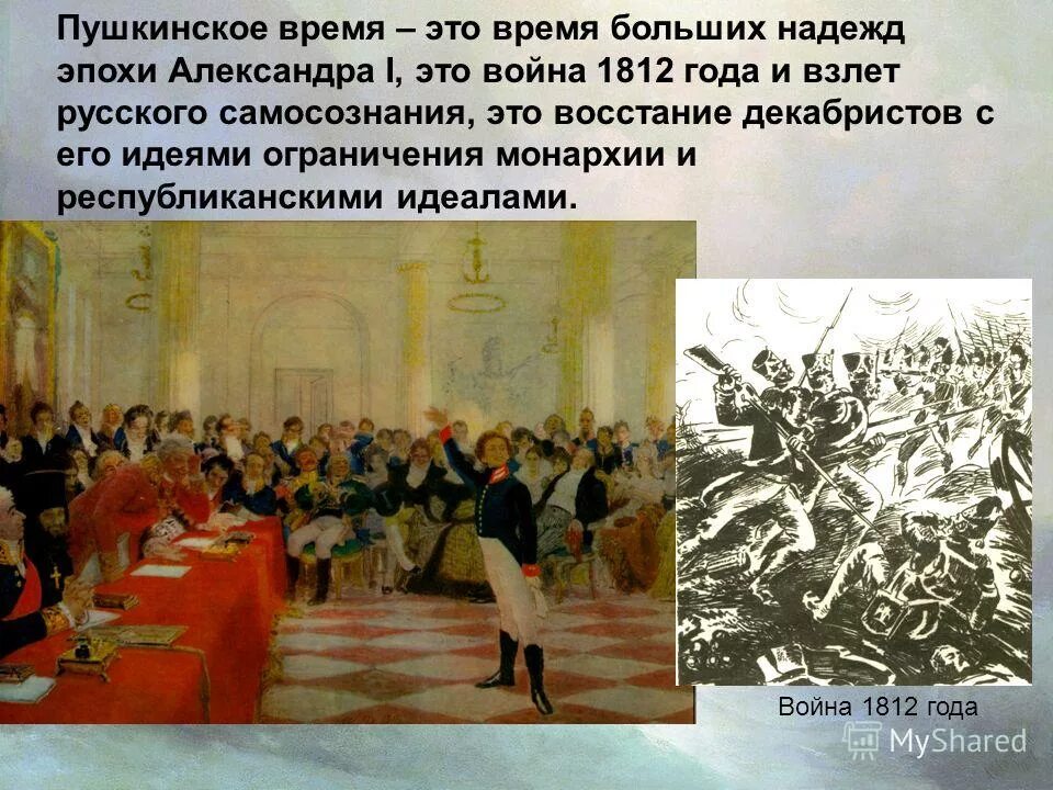 Как люди жили в пушкинскую эпоху. Презентация пушкинская эпоха. Мода в пушкинскую эпоху презентация. Женская мода пушкинской эпохи. Пушкинская эпоха в романе евгений онегин.