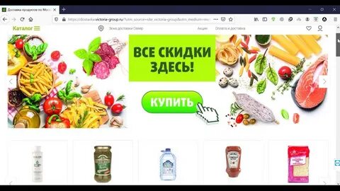 Продукты на дом омск