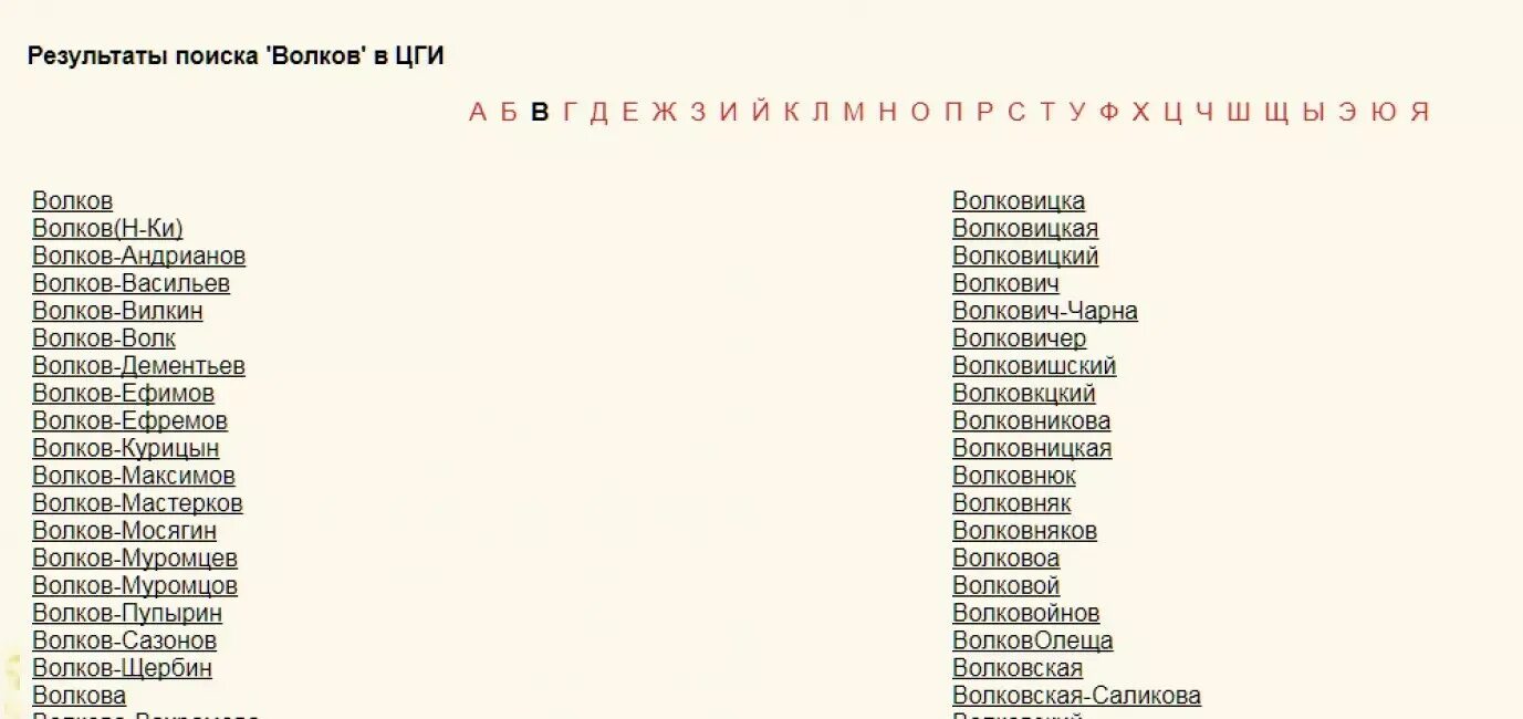 Как найти историю своего рода